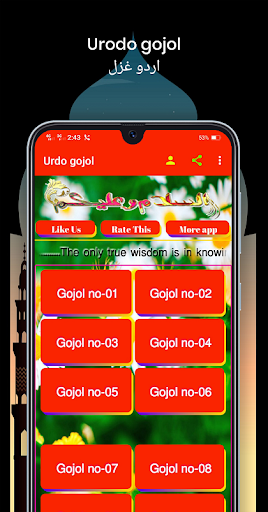 Urdu ghazal Screen 2