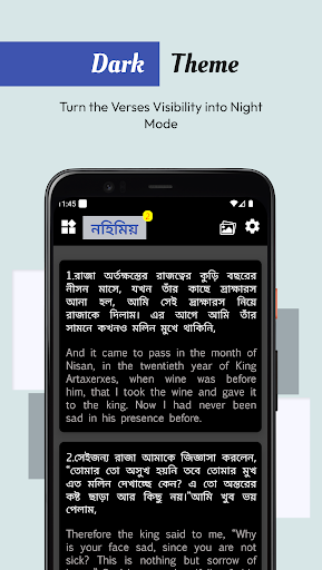 Bengali English Bible Screen 3