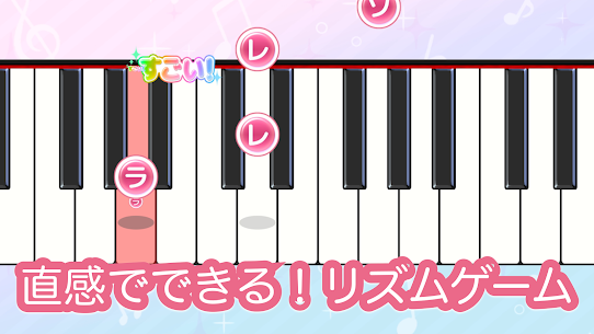メロディ – ピアノ鍵盤でリズム音楽ゲーム 5