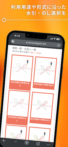 マイのし紙 スマホで簡単コンビニ印刷 Screen 3