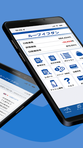 i-NET TRADER for Mobile Screen 2
