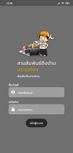 Android application ChangPMS screenshort