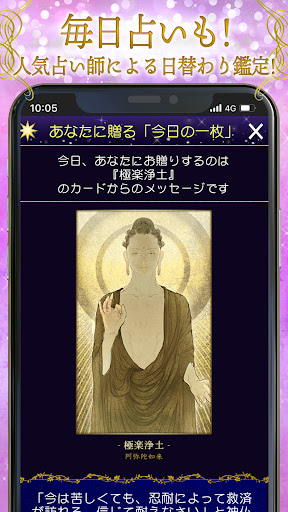 神秘のタロットワールド 恋愛and人生を本格鑑定！タロット占い