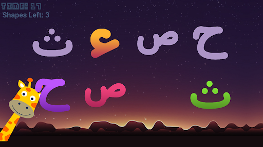 Learn Arabic Letters ا ب ج Screen 3