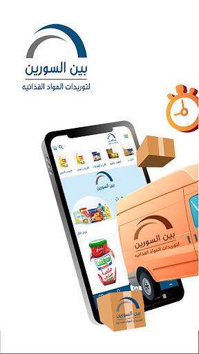 Android application بين السورين screenshort
