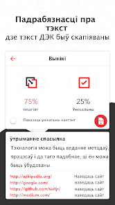 Здымак экрана