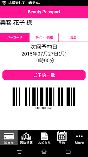 Beauty Passport Screen 2