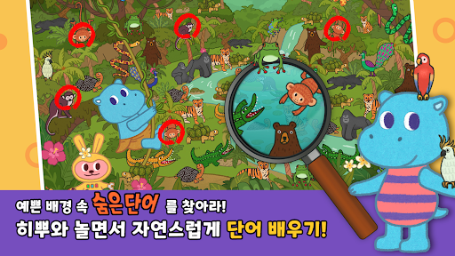 Android application 요기조기 낱말찾기 screenshort