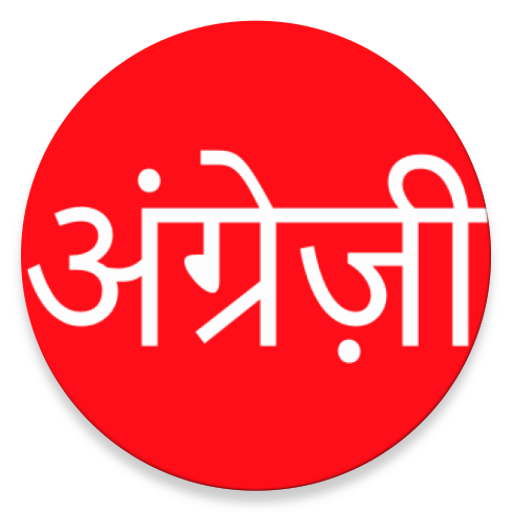 Learn English From Hindi  Icon