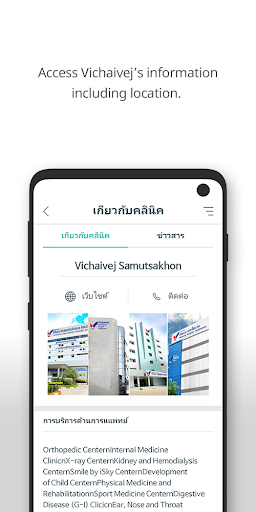 Vichaivej Screen 2