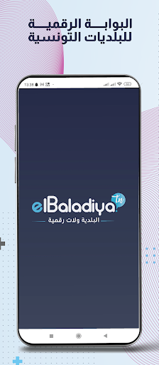 Android application elBaladiya.tn screenshort