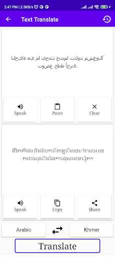 Arabic To Khmer Translator Screen 2