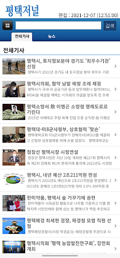 평택저널 Screen 2