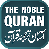 Aasaan Tarjuma Quran - The Noble Quran