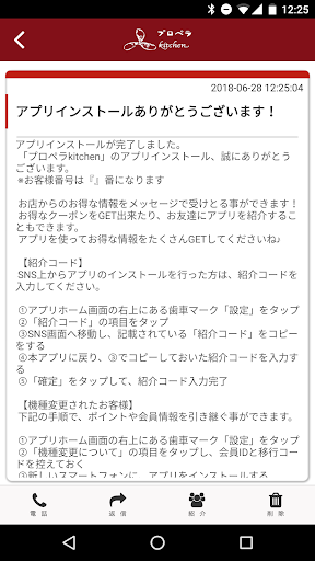 プロペラkitchen Screen 2