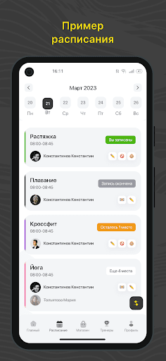 Android application NOMAD FITNESS screenshort