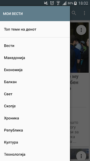 МК Вести Screen 3