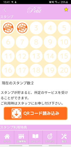 petit　公式アプリ Screen 3