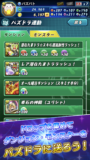 Puzzle & Dragons Battle 1