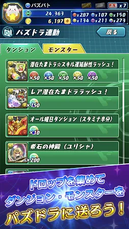 Game screenshot パズドラバトル mod apk