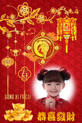 Chinese NewYear Frames2022 Screen 2