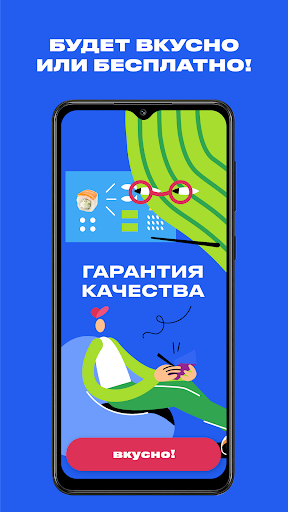 Доставка Kaifa Screenshot 3 - AppWisp.com