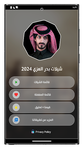 شيلات بدر العزي 2024 بدون نت