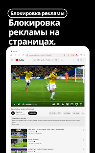 Brave приватный веб-браузер Screenshot