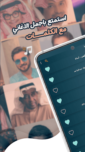 منوعات خليجية بدون نت | كلمات Screen 2