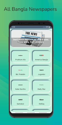 All Bd Newspapers - সংবাদপত্র