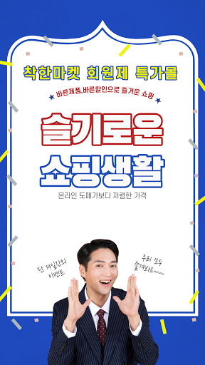 Android application BTSkorea screenshort