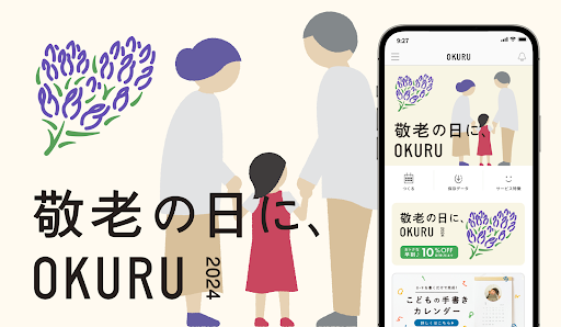 OKURU(おくる) カレンダー作成・フォトギフト Screen 2