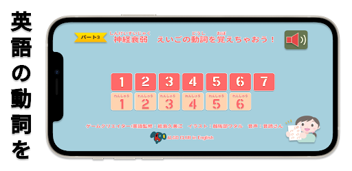 Android application 神経衰弱　パート３『最終編』～英語の動詞を覚えちゃおう！～ screenshort