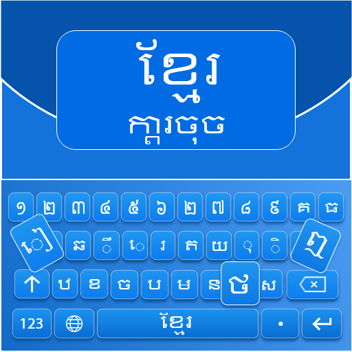 Khmer Keyboard logo
