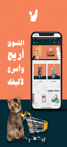 نينجا كات - Ninja cat Screen 3