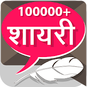 Top 28 Social Apps Like हिंदी शायरी Hindi Shayari Collection - Best Alternatives