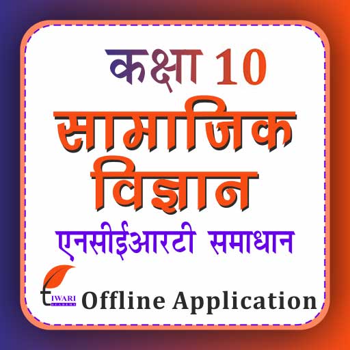 Class 10 Social Hindi Medium logo