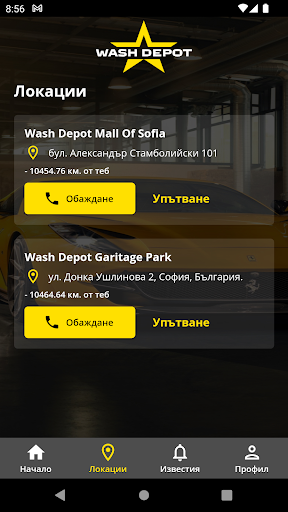 Wash Depot Car Wash Screen 2