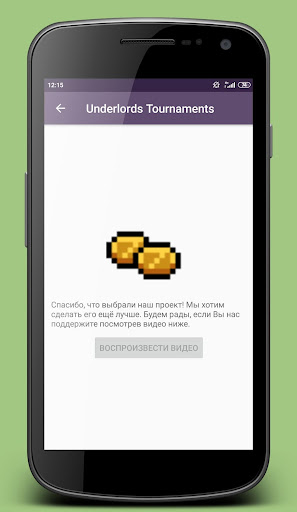 Dota Underlords Tournaments