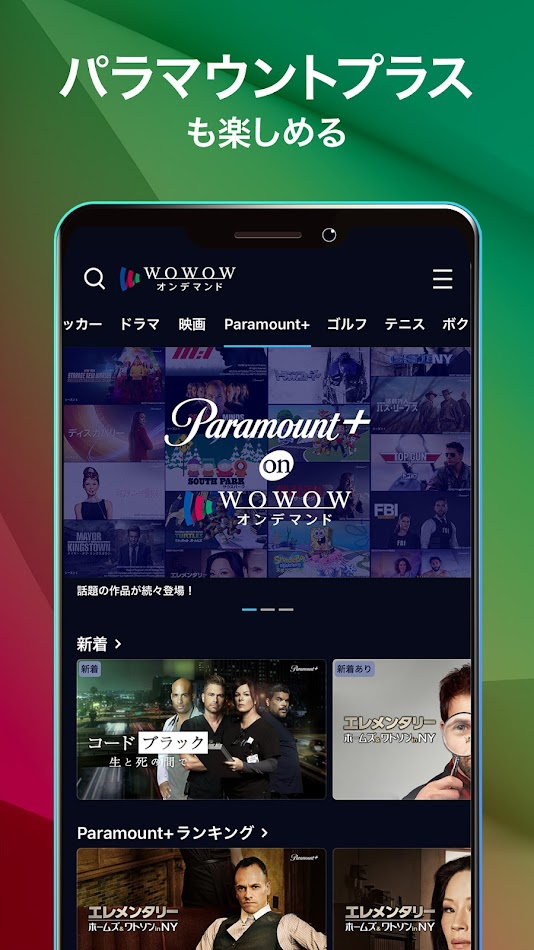 #6. WOWOWオンデマンド (Android) 由: WOWOW INC.