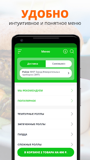 Имбирь | Краснодар Screen 2
