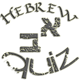 Hebrew quiz icon