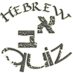Hebrew quiz