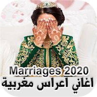 اغاني اعراس مغربية بدون نت  A3rass Maghribiya