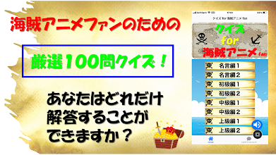 クイズ For 海賊アニメ Fan Apps On Google Play