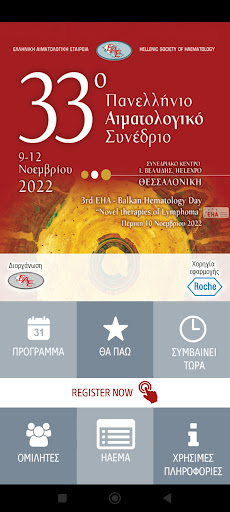 Android application EAE Congress screenshort