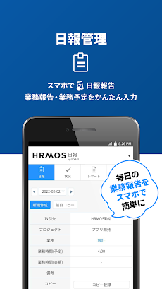 【HRMOS勤怠】勤怠アプリのおすすめ画像4