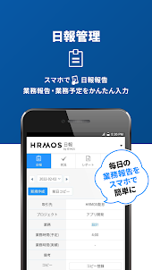 【HRMOS勤怠】勤怠アプリ