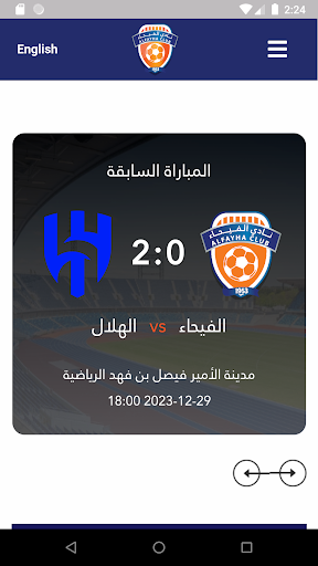 Alfiha Club screenshot 0