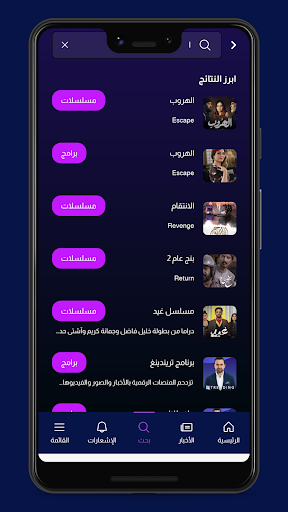 UTV Smart Screen 2